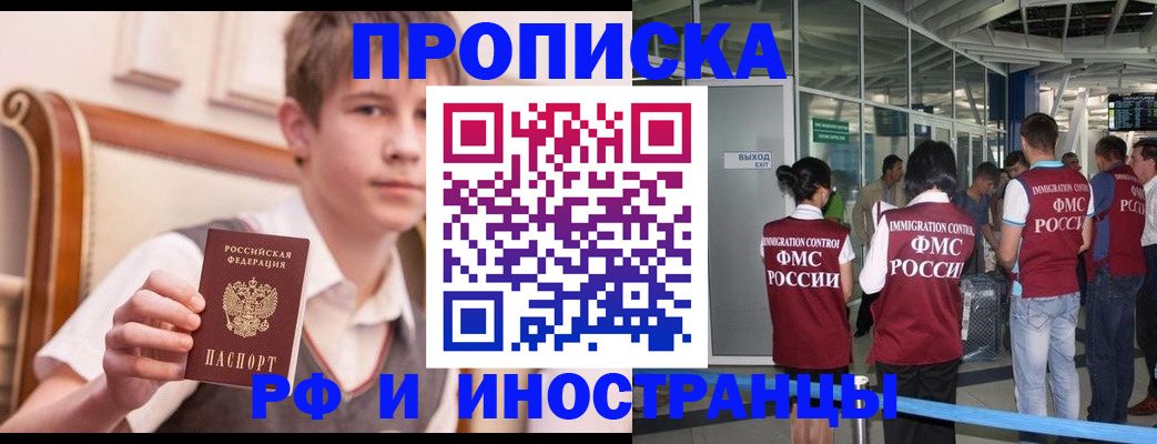 прописка от собственника в Лагани