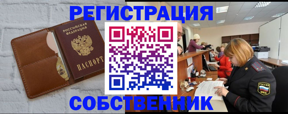 прописка для военкомата в Лагани
