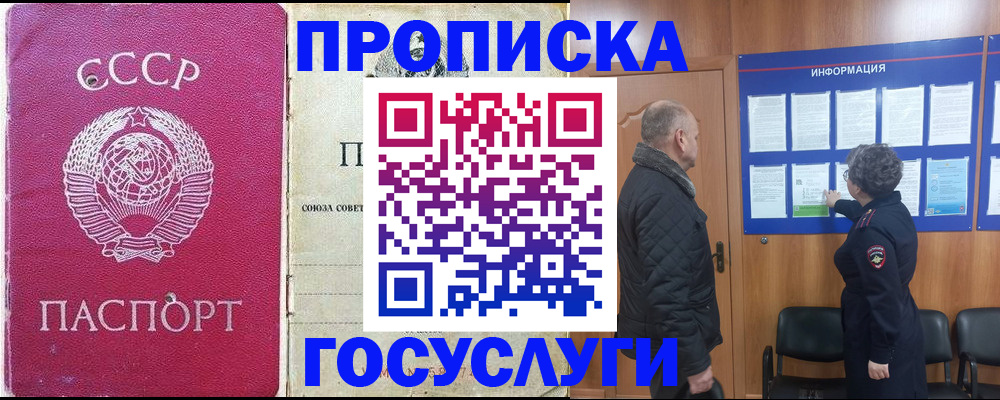 временная регистрация адрес в Лагани