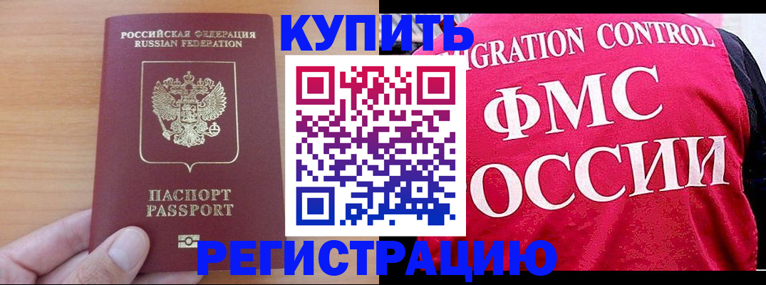 временная регистрация госуслуги в Лагани
