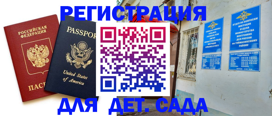 временная регистрация купить в Лагани